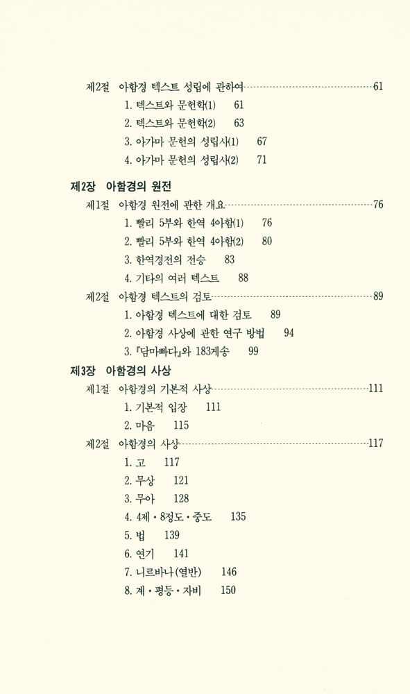 『바웃드하 佛敎(바웃드하 불교)』 3
