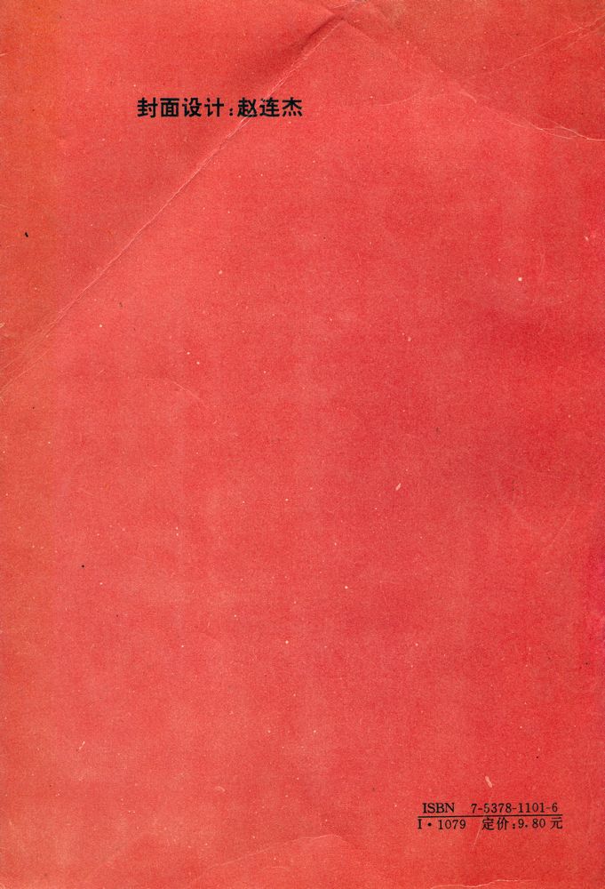 『佛门诸神』 5