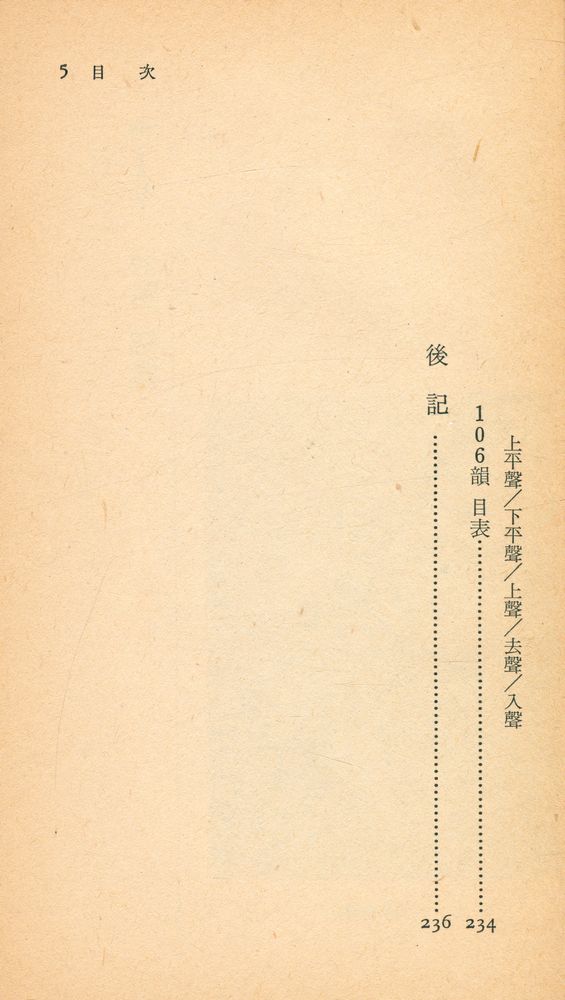 『中央新書 68 - 杜甫 詩選(중앙신서 68 - 두보 시선)』 4