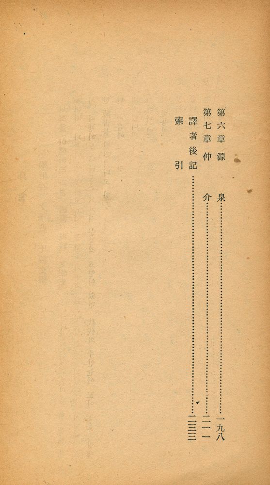 『敎養新書 43 - 比較文學(교양신서 43 - 비교문학)』 3