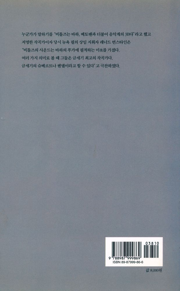 『비틀즈 시집』