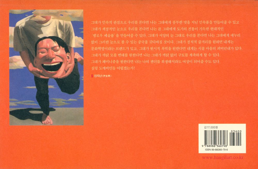 『아큐와 건달, 예술을 말하다』 4