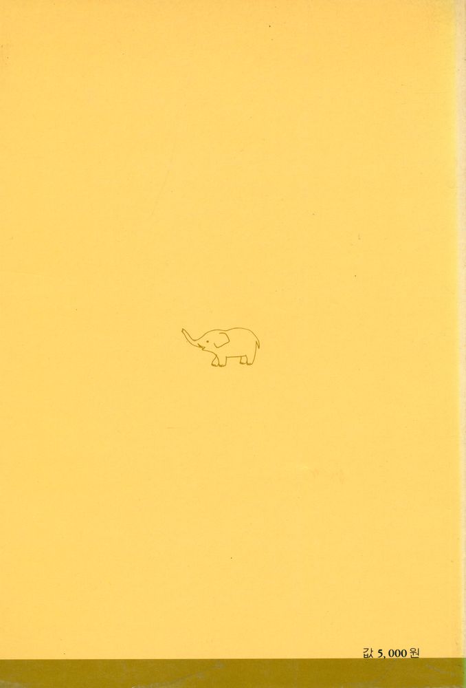 『天台四敎儀(천태사교의)』 4