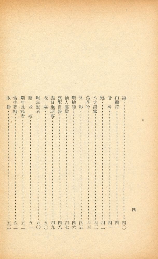 『金笠詩集』 5