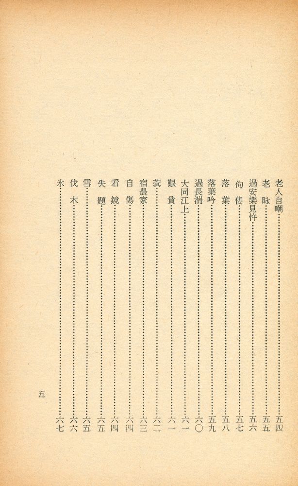 『金笠詩集』 6