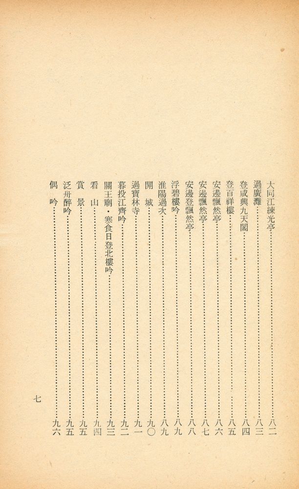 『金笠詩集』 8