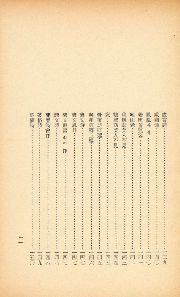 『金笠詩集』