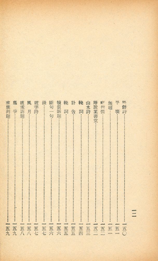 『金笠詩集』