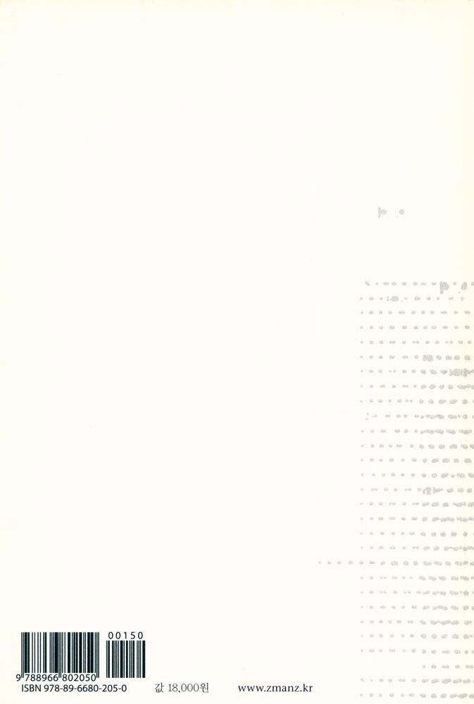 『횡거역설 계사전』 3