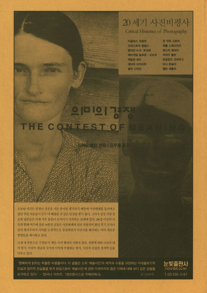 『문화발작 새파란』 2002 - 2월호 Vol. 29 3