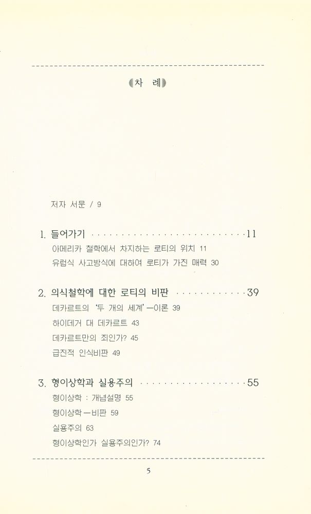 『로티』 2