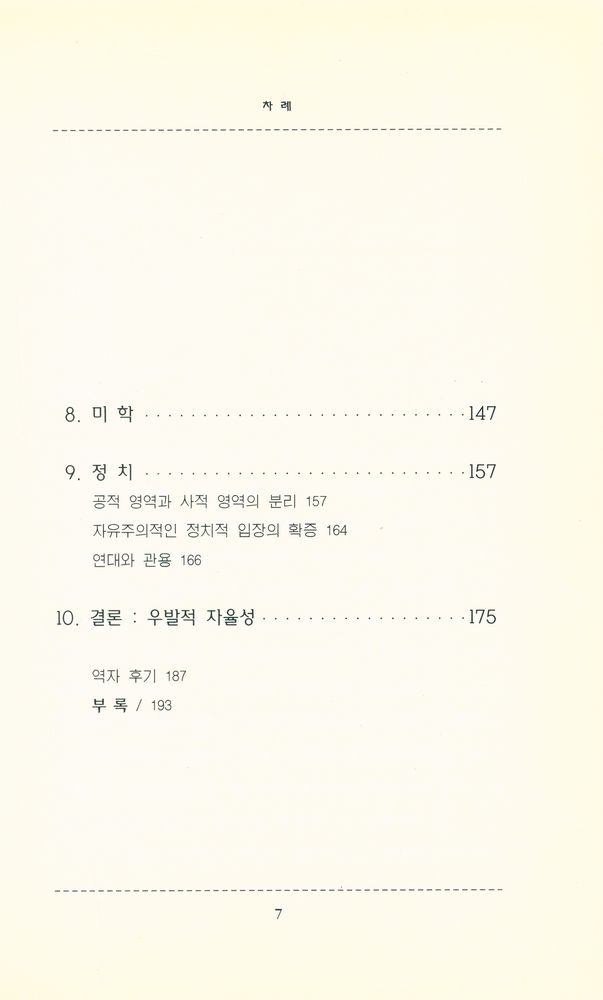 『로티』 4