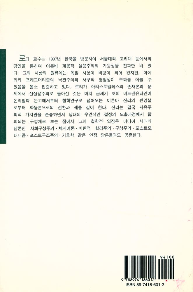 『로티』 5