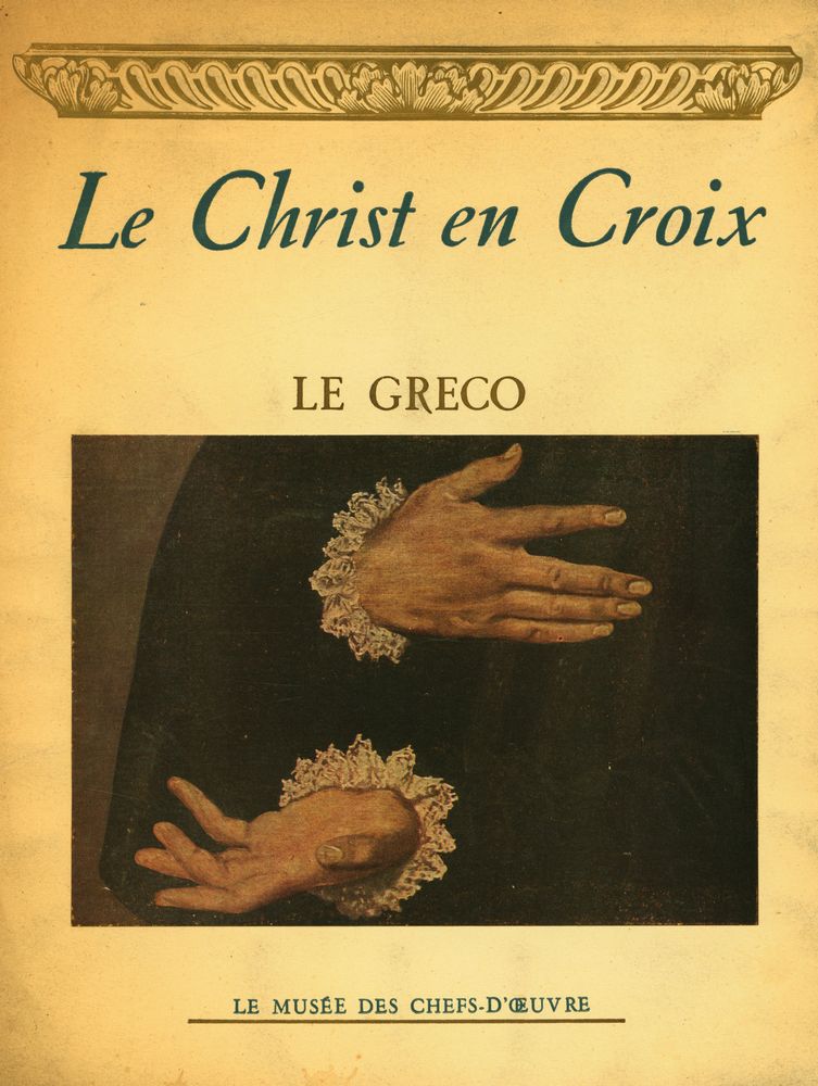 『Le Christ en Croix : LE GRECO』 1