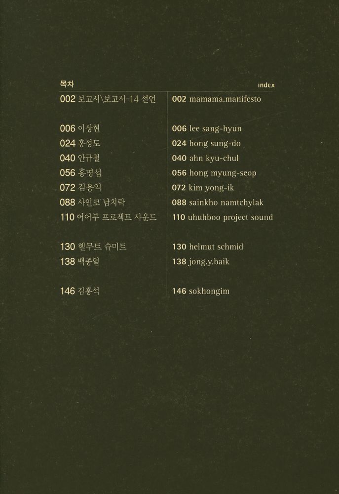 『보고서/보고서 - 14마마마』 2