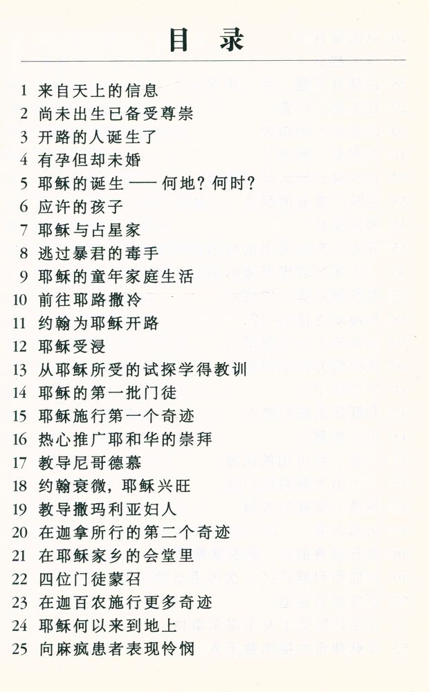 『有史以来最伟大的人物』 2