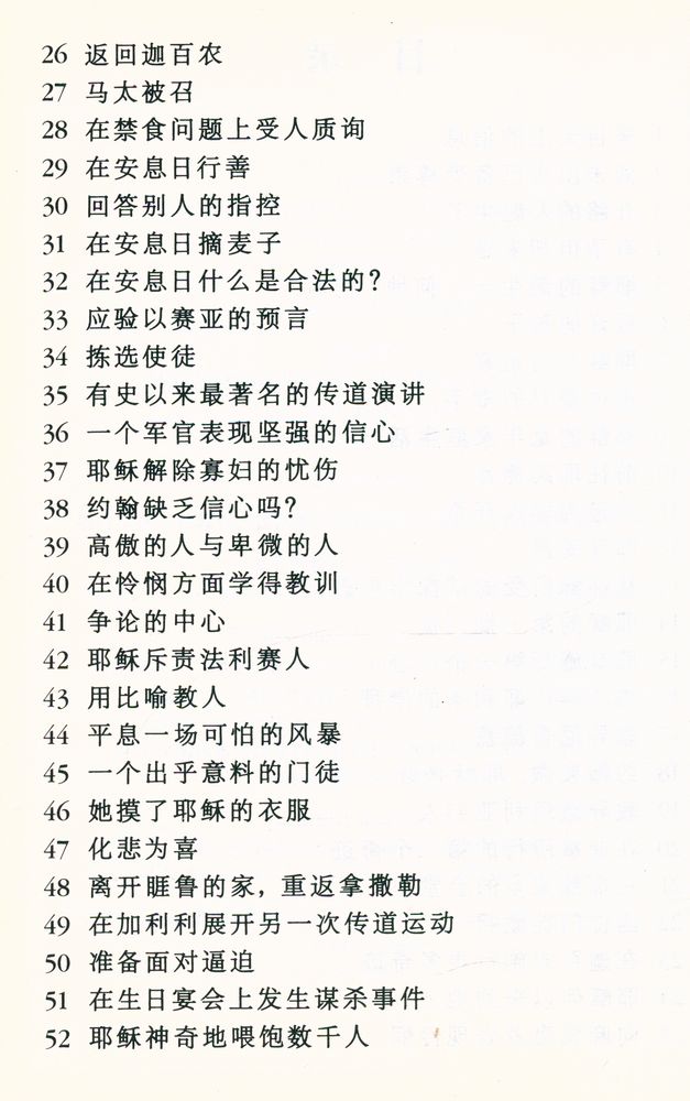 『有史以来最伟大的人物』 3