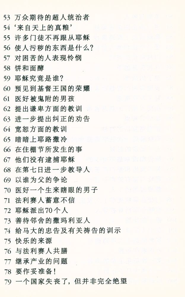 『有史以来最伟大的人物』 4