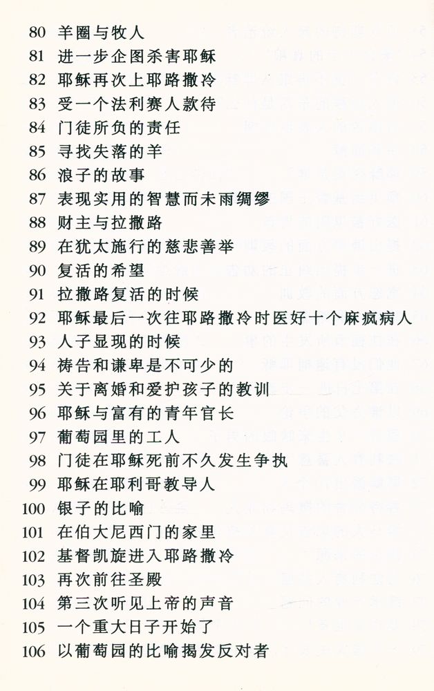 『有史以来最伟大的人物』 5