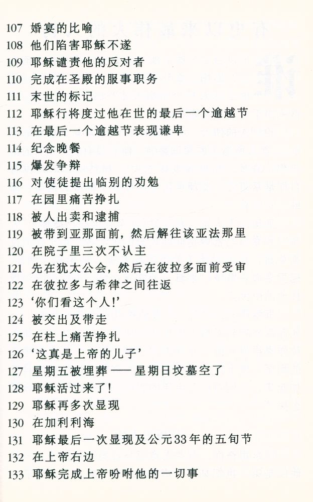 『有史以来最伟大的人物』 6