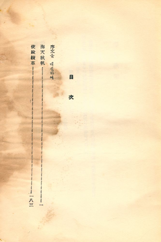 『海天秋帆(해천추범)』 2