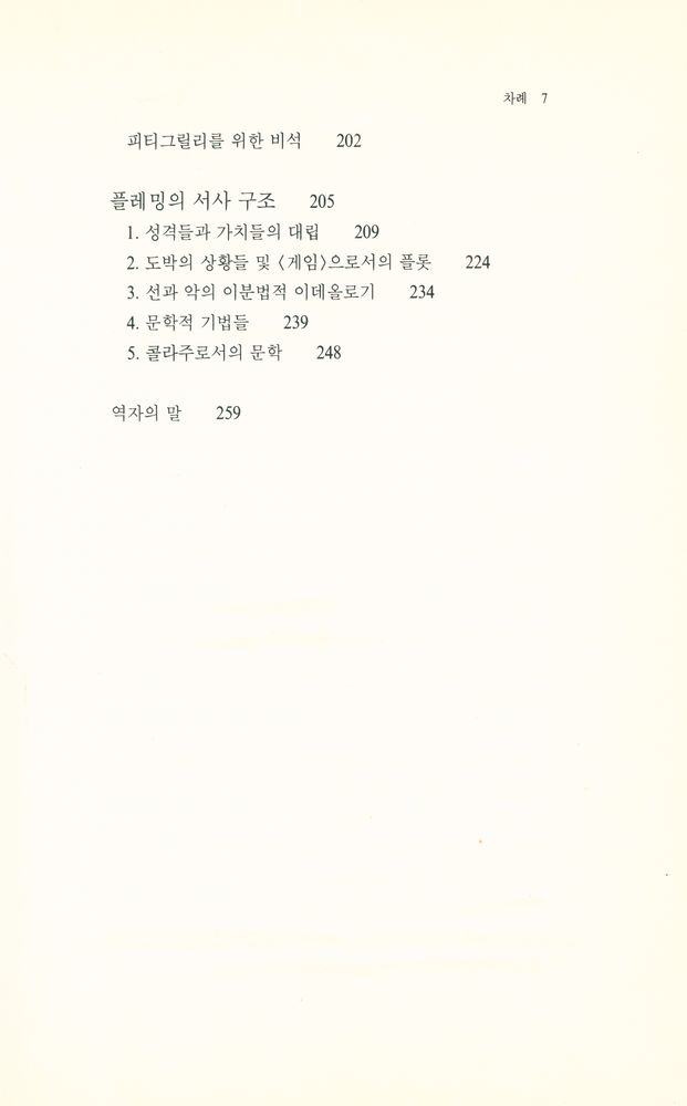 『에코 라이브러리 - 대중의 슈퍼맨』 4
