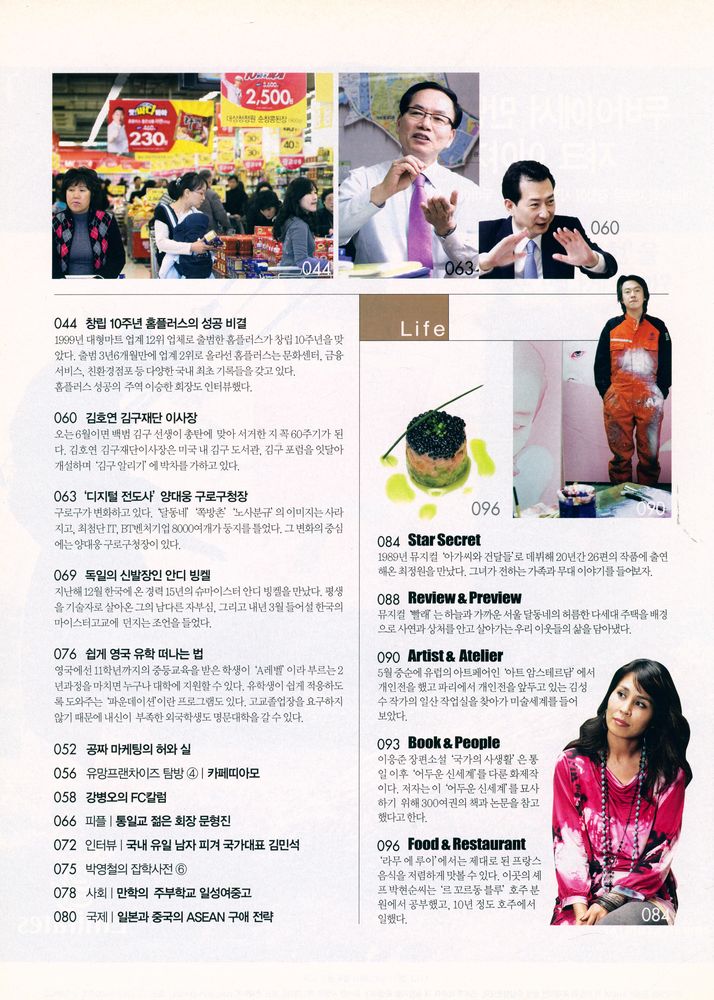 『주간조선』 2009년 06월 01일 2057호 3