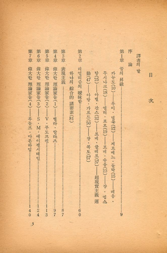 『映像美學(영상미학)』 2