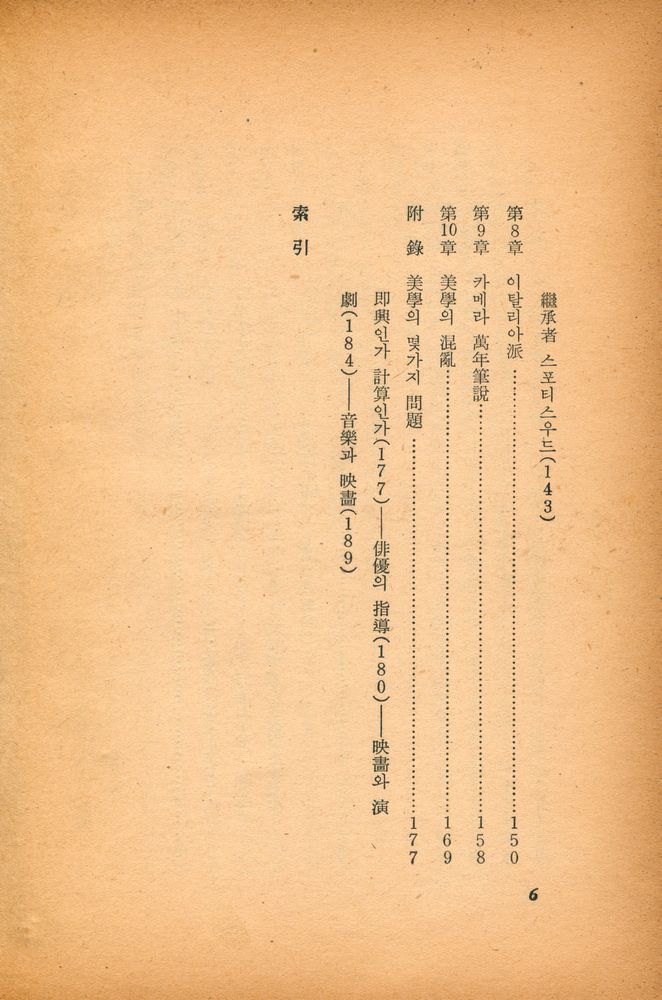 『映像美學(영상미학)』 3