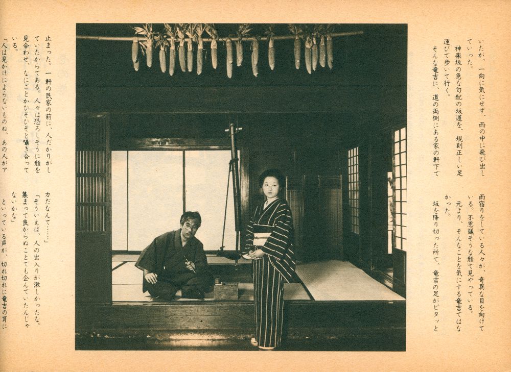 『秘画のおんな其の弐』 2