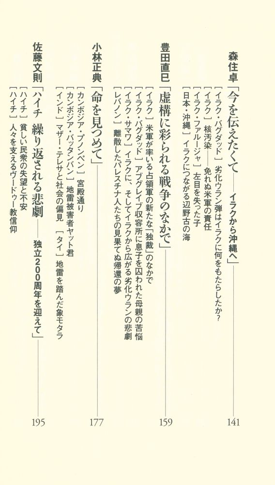 『フォトジャーナリスト13人の眼(포토 저널리스트 13명의 눈)』 4