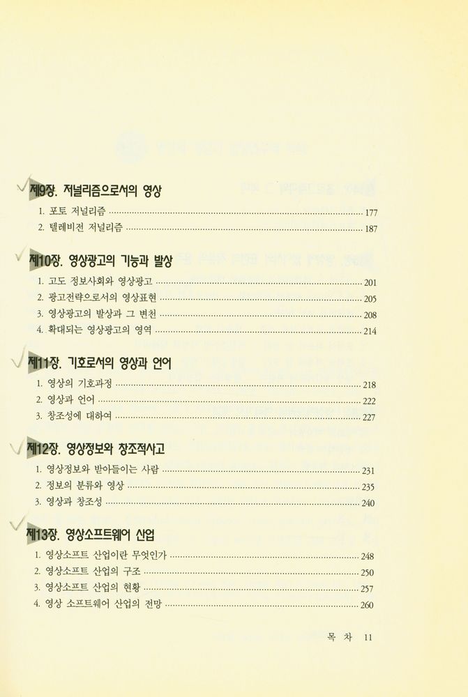 『영상학원론』 4