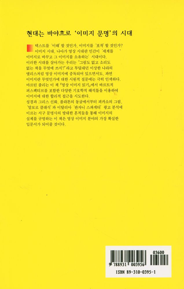 『영상 이미지 읽기』 6