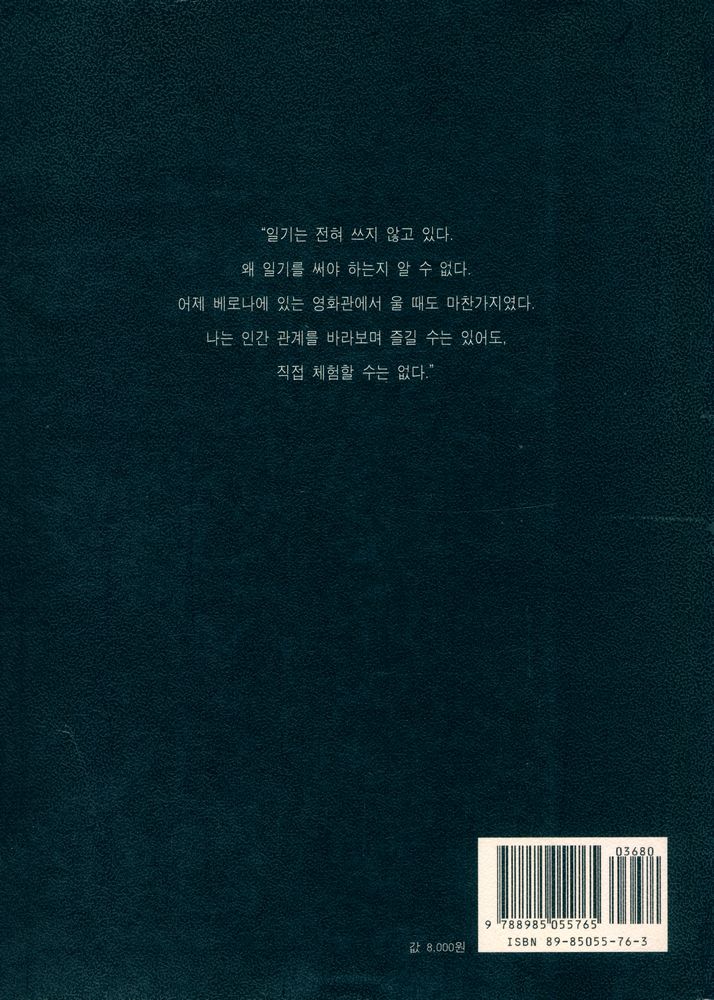 『카프카 영화관에 가다』 3