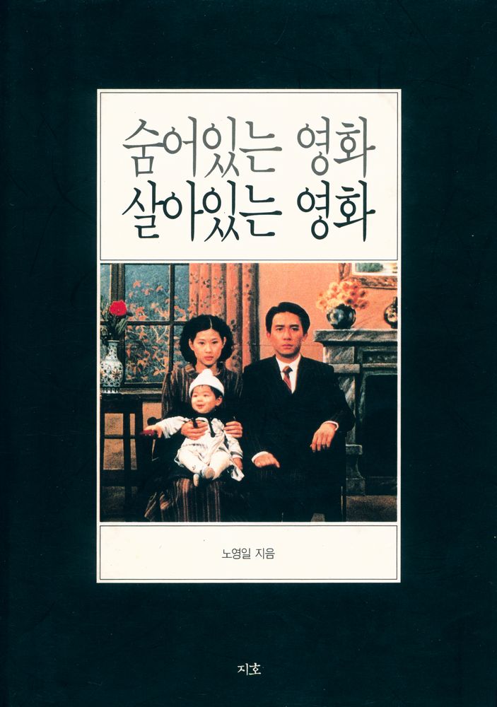 『숨어있는 영화 살아있는 영화』 1
