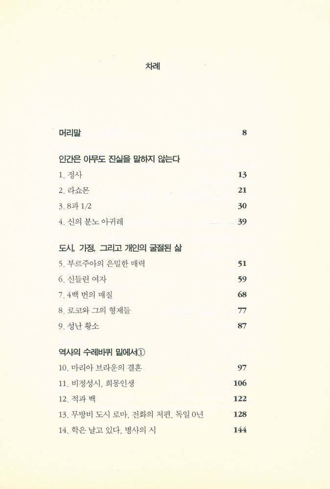 『숨어있는 영화 살아있는 영화』 2