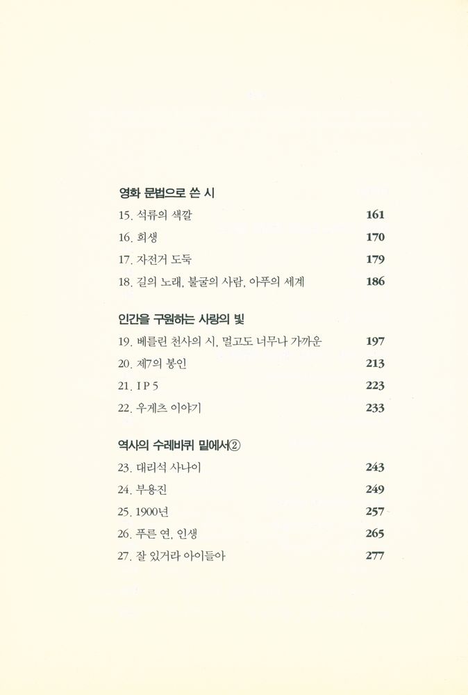 『숨어있는 영화 살아있는 영화』 3