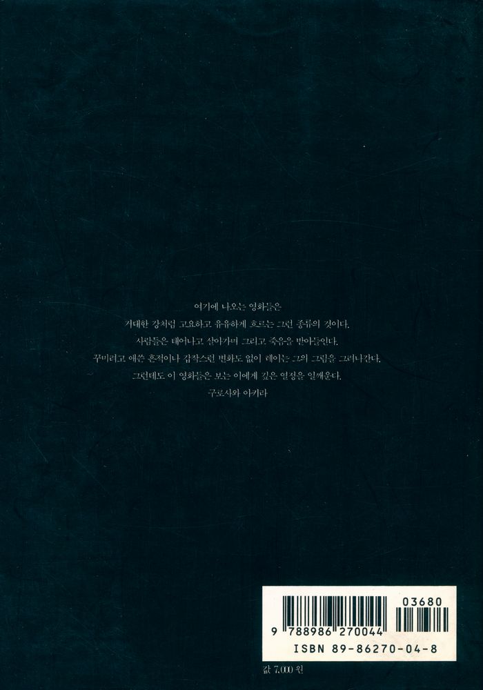 『숨어있는 영화 살아있는 영화』 5