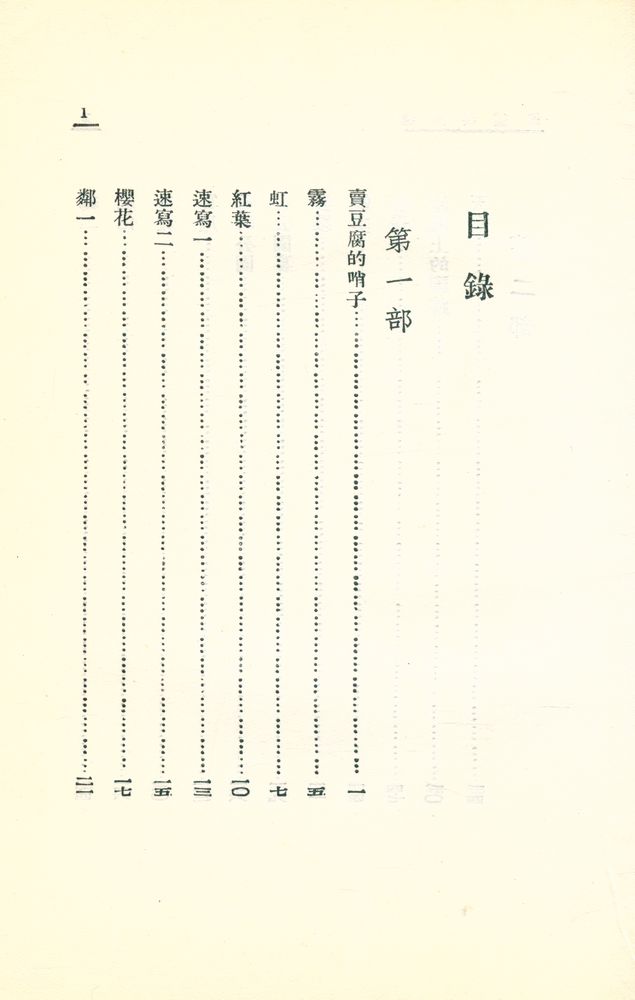 『速寫與隨筆』  2