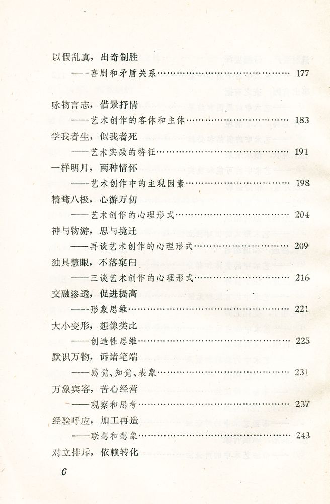 『艺术与哲学』 5