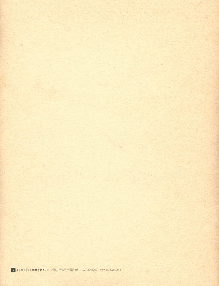 《김영수 사진》 도록 『떠도는 섬』 3