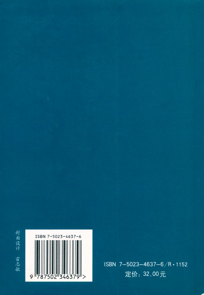 『临床针方』 7