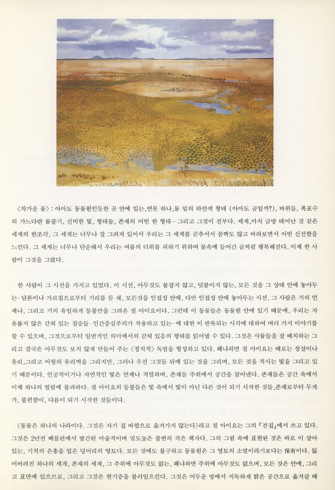 《질 아이요》 2