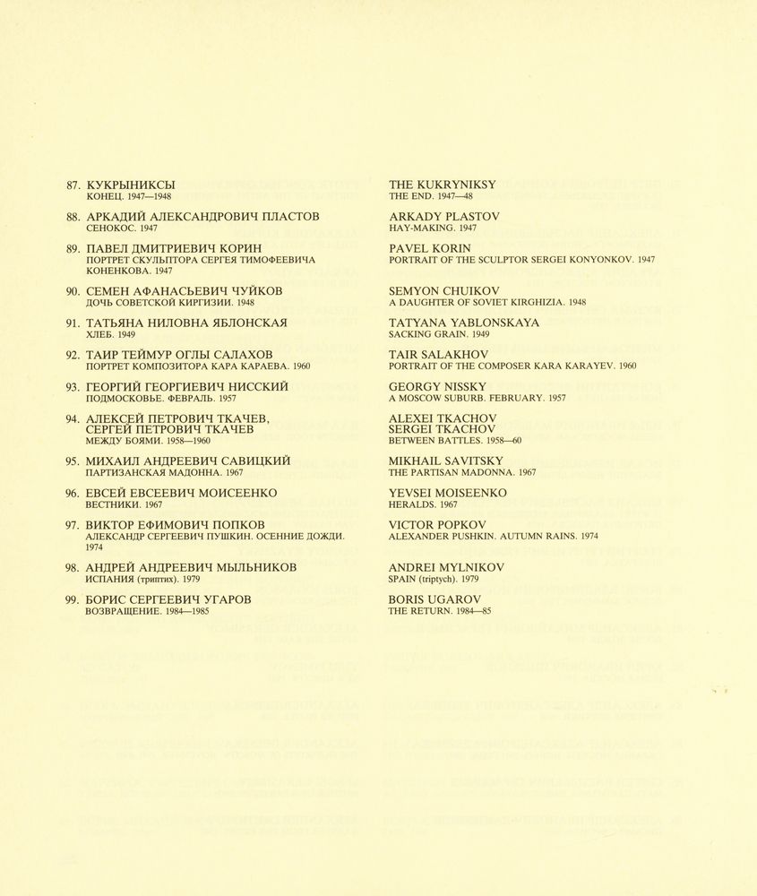 『THE TRETYAKOV GALLERY』 7