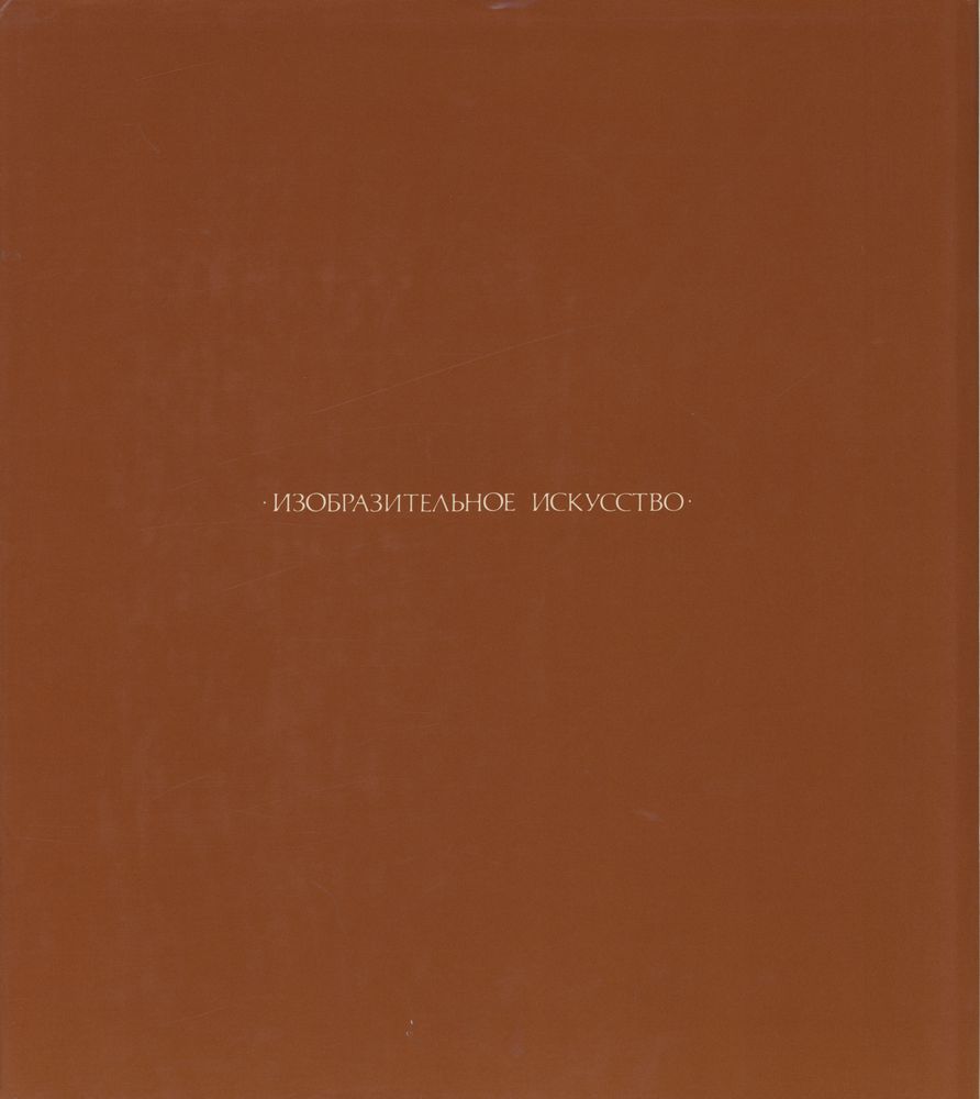 『THE TRETYAKOV GALLERY』 8