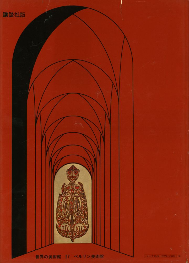 『世界の美術錧 27 - ベルリン美術館』 4
