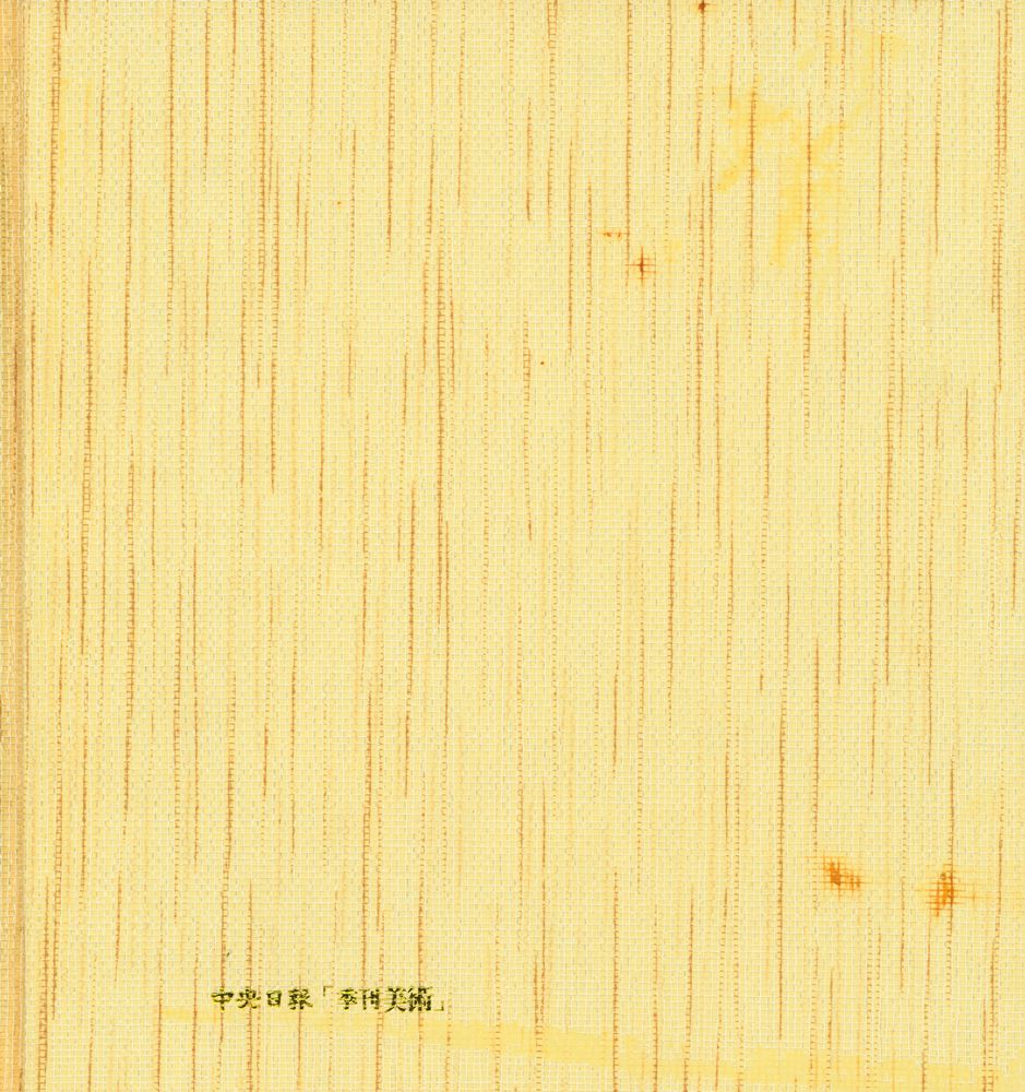 『韓國의美 2 - 白磁』 3