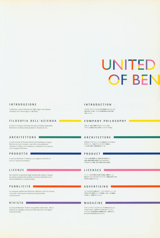 『GLOBAL VISION : United Colors of Benetton』 3
