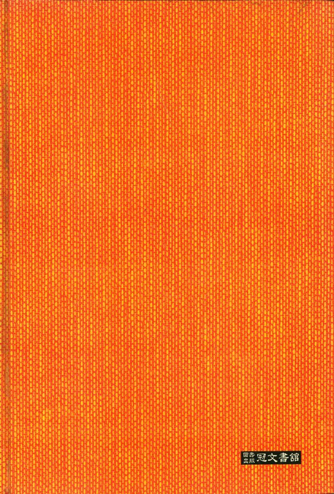 『名筆千字文 書體本(명필천자문 서체본)』 3