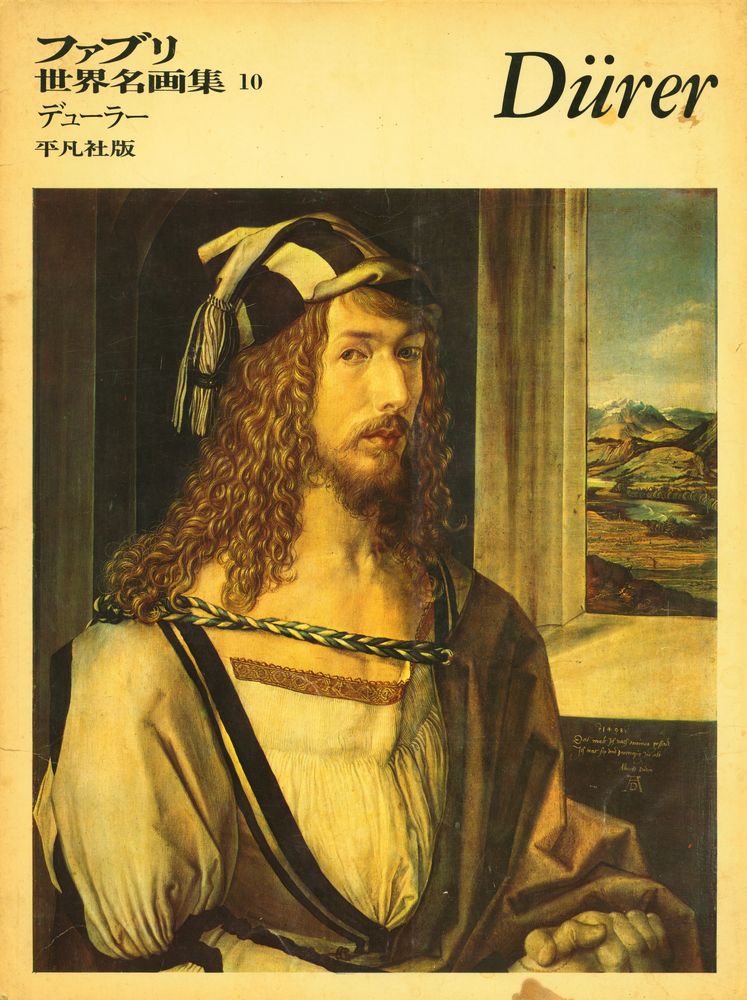『ファブリ世界名画集 10 - Dürer』 1